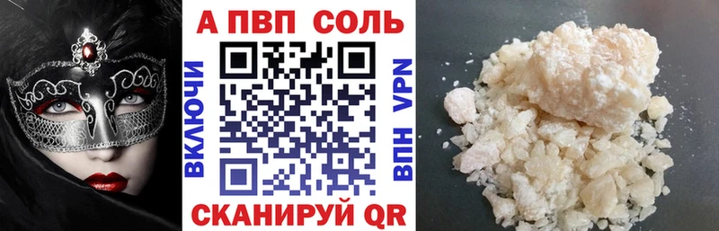 цены Салават Alpha PVP VHQ