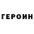 Кетамин VHQ Zain Chaudary