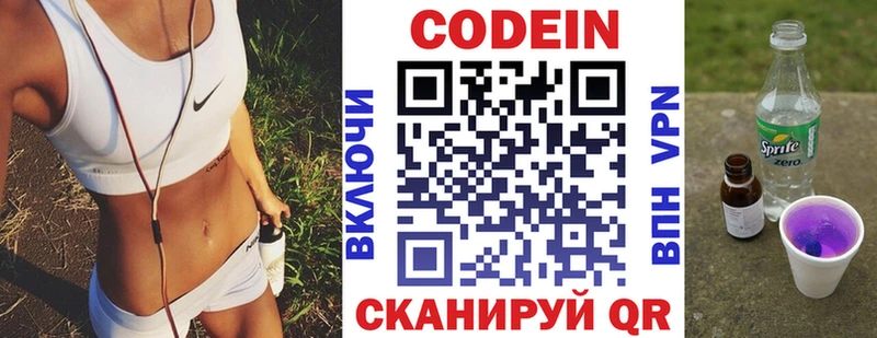 shop как зайти  Салават  Кодеин Purple Drank  купить  цена 