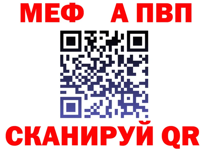 A PVP VHQ рабочий сайт shop mega Салават